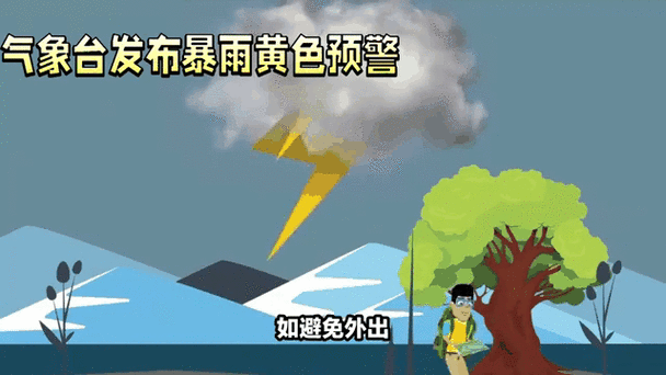 贵州省册亨县发布暴雨黄色预警_2