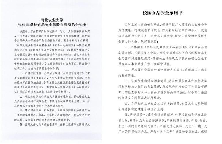 四部门联合部署秋季学期学校食品安全工作 护航“舌尖上的安全”