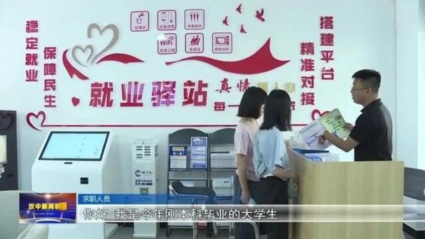 陕西加速公共就业服务提质 2024年底建成500个“家门口”就业服务驿站