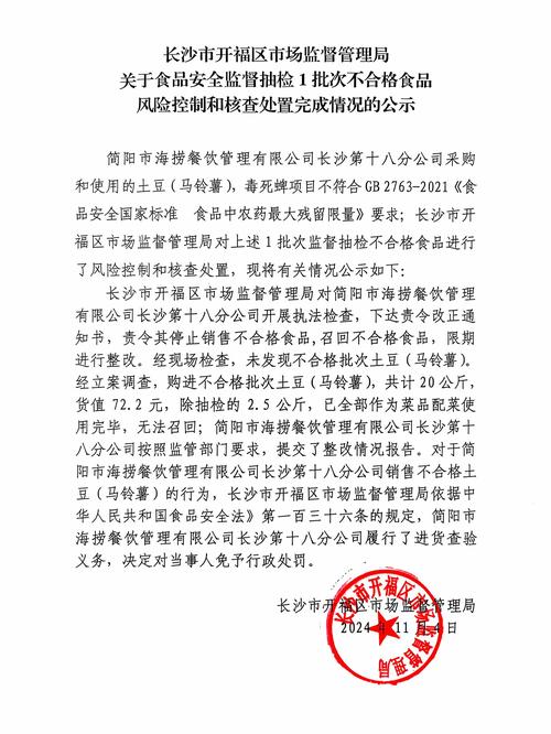 违反食品安全法，安徽省高达食品有限责任公司受处罚
