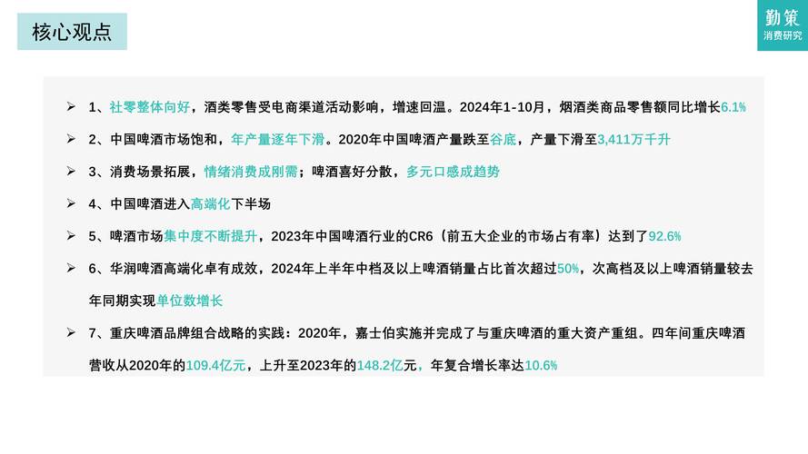 (经济观察)老挝啤酒销中国 与多产业融合趋势明显