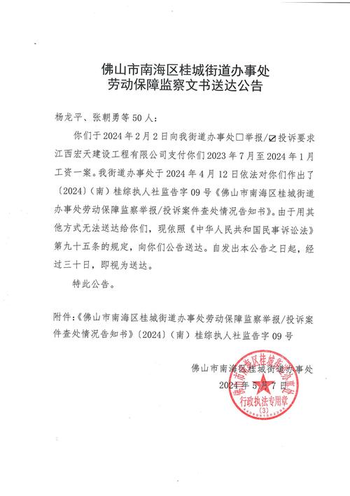 广州工会发出省内首份物管行业劳动法律监督提示函 加强劳动保护为“蜘蛛人”拴紧安全绳