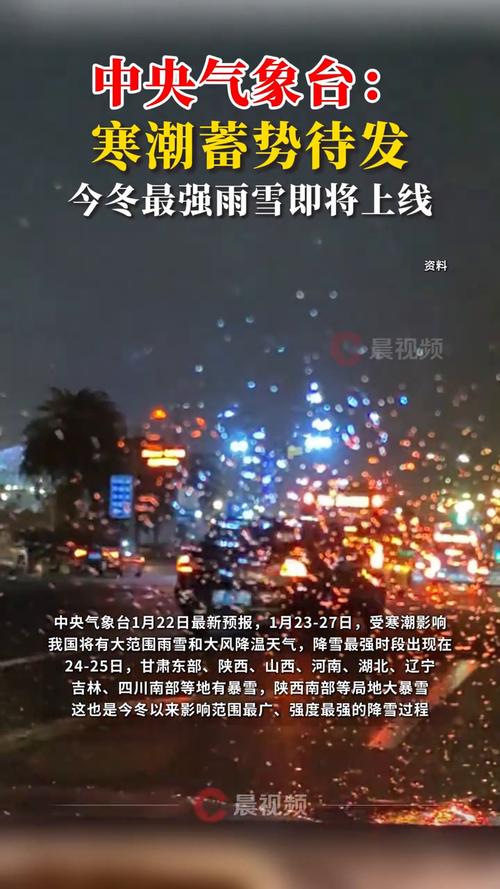 龙年首场寒潮过程蓄势待发 18日起我国将迎大范围雨雪