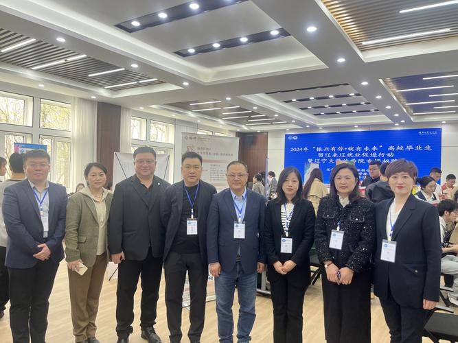 辽宁省启动“振兴有你·就有未来”高校毕业生留辽来辽就业促进行动