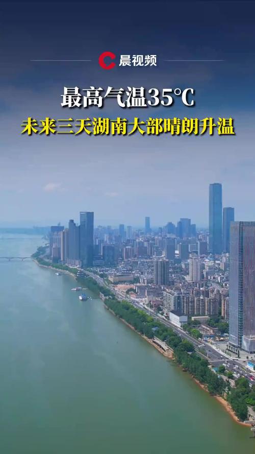 最低-1℃!湖南近期“晴朗冻人”