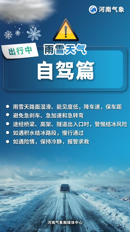 列车因雨雪天气耽误行程,怎么办