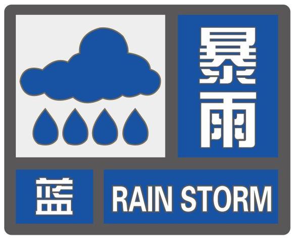 陕西省汉阴县发布暴雨蓝色预警