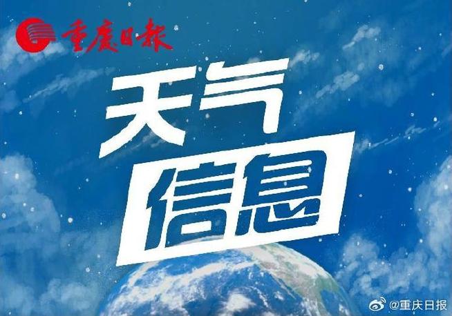 重庆市酉阳土家族苗族自治县发布大风蓝色预警