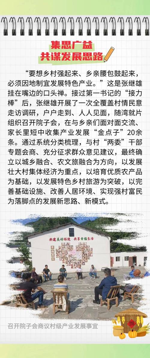 (乡村行·看振兴)从教书育人到建设乡村 驻村书记带村民拓宽致富路