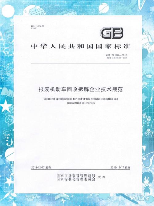 青海报废机动车回收拆解体系建设日趋健全