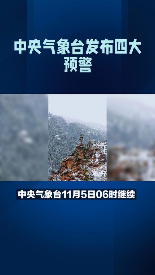 贵州省威宁彝族回族苗族自治县发布大风蓝色预警_4