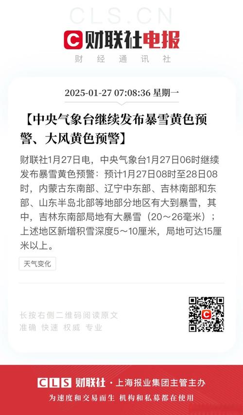 青海省尖扎县发布暴雪黄色预警