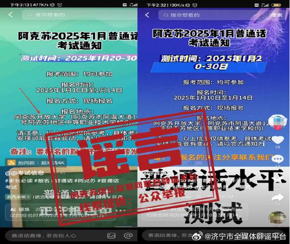 阿克苏发布辟谣声明!