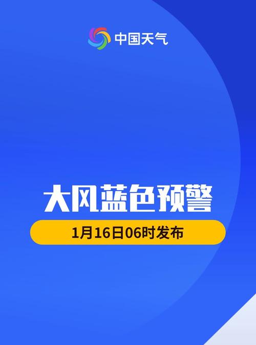 四川省安岳县发布大风蓝色预警_1