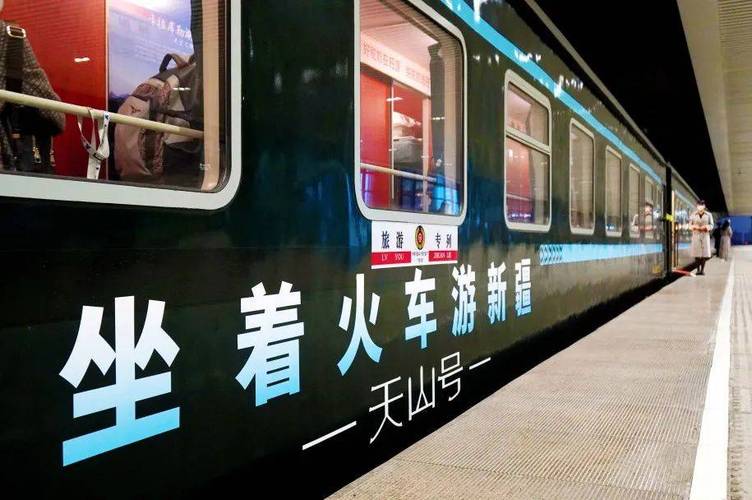 青藏集团公司今年首趟援疆旅游专列开行
