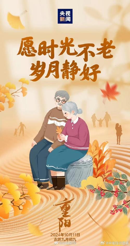 重阳佳节临近,陪伴和关爱才是“刚需”