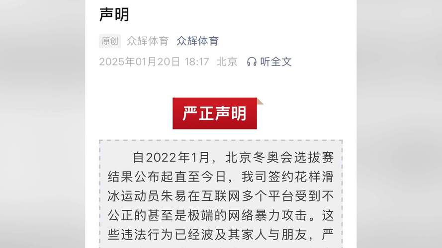 知名运动员自曝行为不端?多部门介入核查!本人发声→