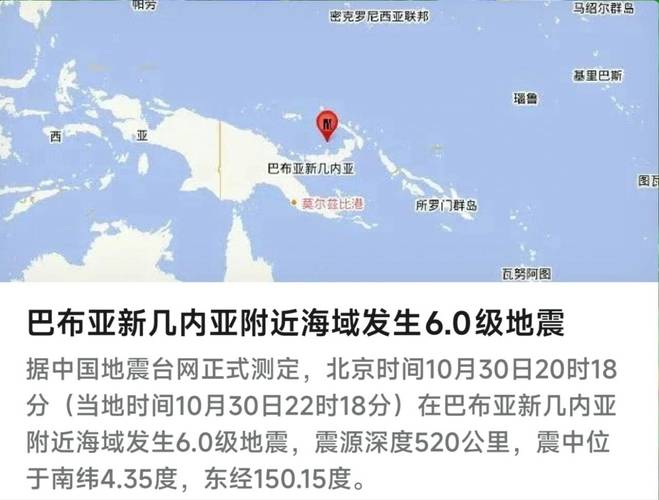 萨尔瓦多附近海域发生4.5级地震