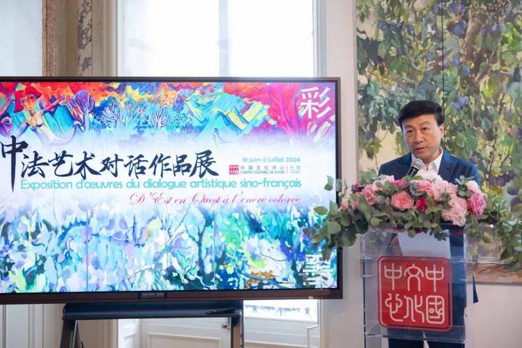 “彩墨西东”中法艺术对话作品展系列活动在巴黎举办