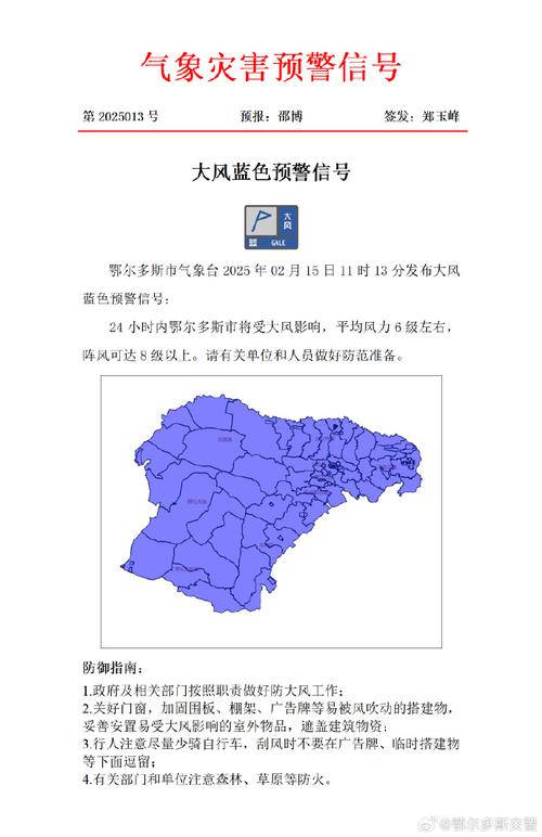 湖南省安仁县发布大风蓝色预警_2