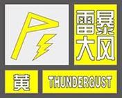 辽宁省北镇市发布大风黄色预警_5