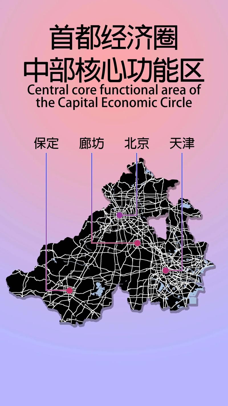 京津冀交通一体化持续拓展 综合交通网络基本形成