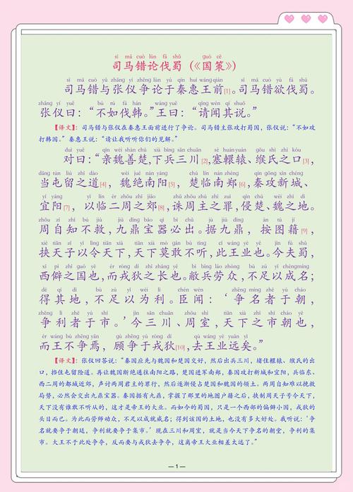 好意施惠生祸端,陶谦到底冤不冤?——《三国演义》之法意遐思④