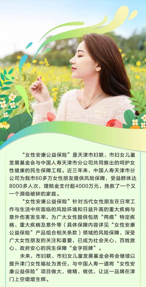 生育“小险种”守护女职工“稳稳的幸福”