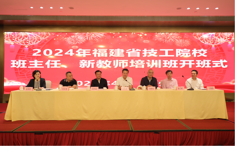 福建省基础教育智慧教育试点工作培训班举办