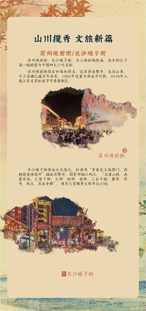 长沙、苏州“对话”非遗 推动双城文旅宣推合作