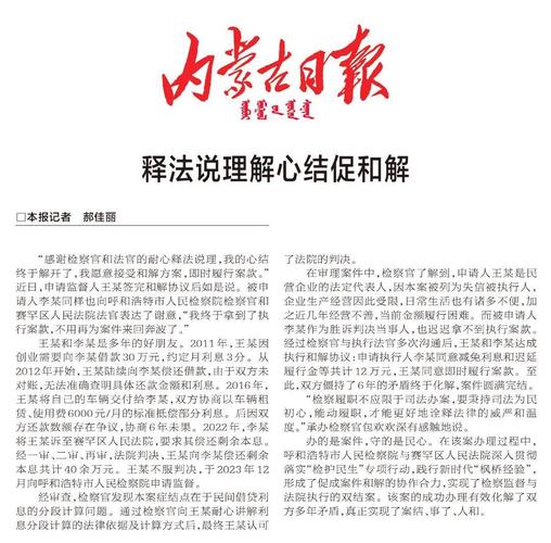 释法说理解“薪”愁