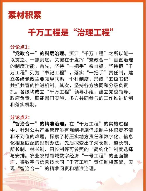 浙江县域解码:金融“活水”何以润泽山区县共富路?