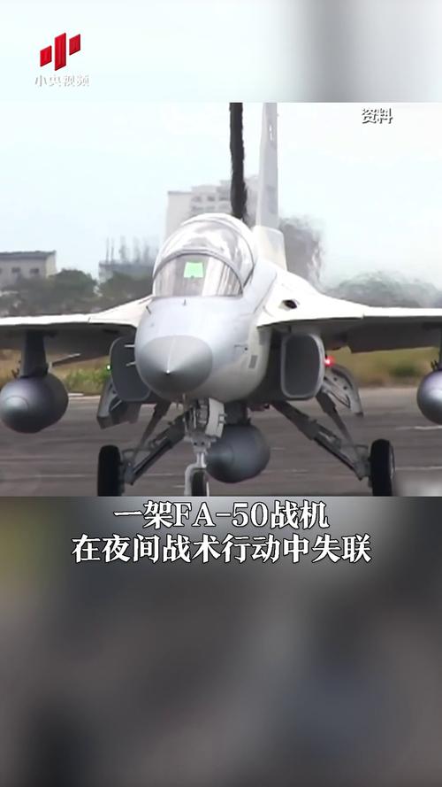 菲军方确认两名飞行员死亡 菲空军停飞FA-50机队