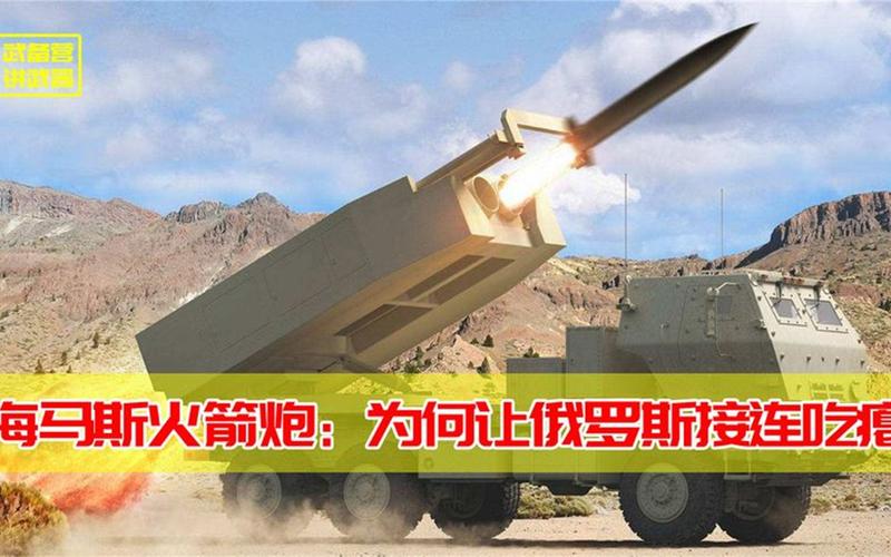 德国将为乌克兰提供三套“海马斯”火箭炮系统