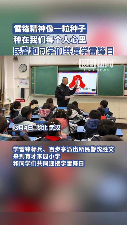 传承雷锋精神 福建龙岩多部门进校园播撒“安全种子”