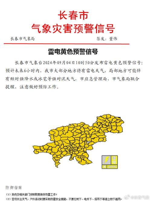 海南省琼海市发布雷电黄色预警_2
