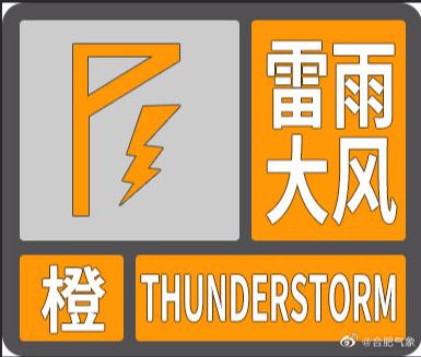 雷暴+雷雨大风,湖南发布暴雨橙色预警!