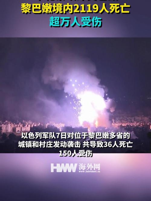 黎巴嫩东部巴勒贝克地区遭以军空袭 系本轮黎以冲突以来首次