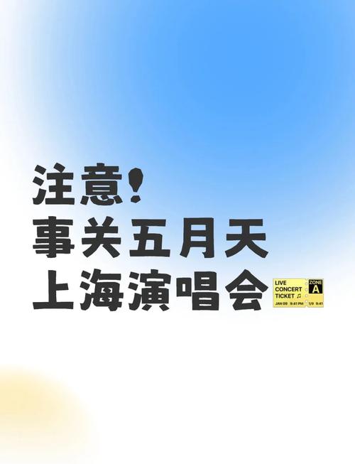 5月在北京举办10场演唱会?五月天经纪公司回应:暂时没官方通知
