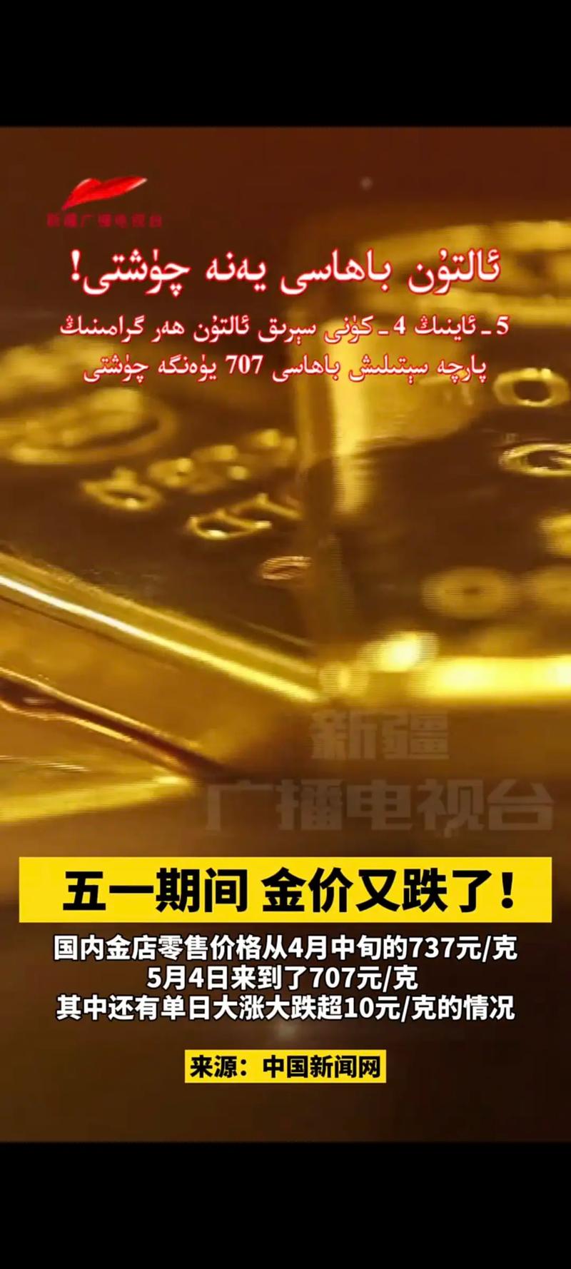 金价重回“5字头”,还能涨?