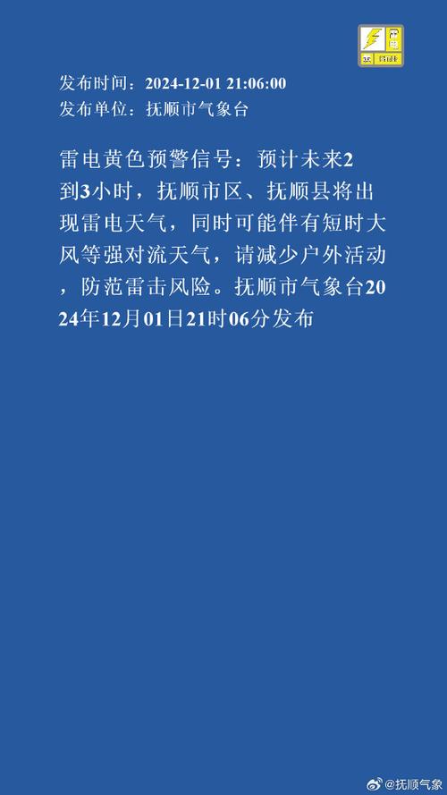 江西省吉水县发布雷电黄色预警