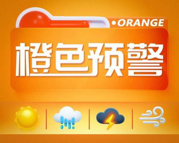 高温橙色预警持续发布 专家提醒注意防暑降温