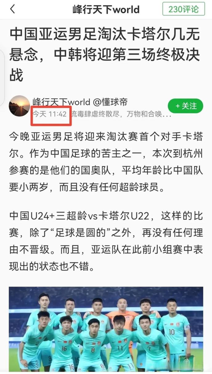 痛失出线良机,中国男足唯有“继续战斗”