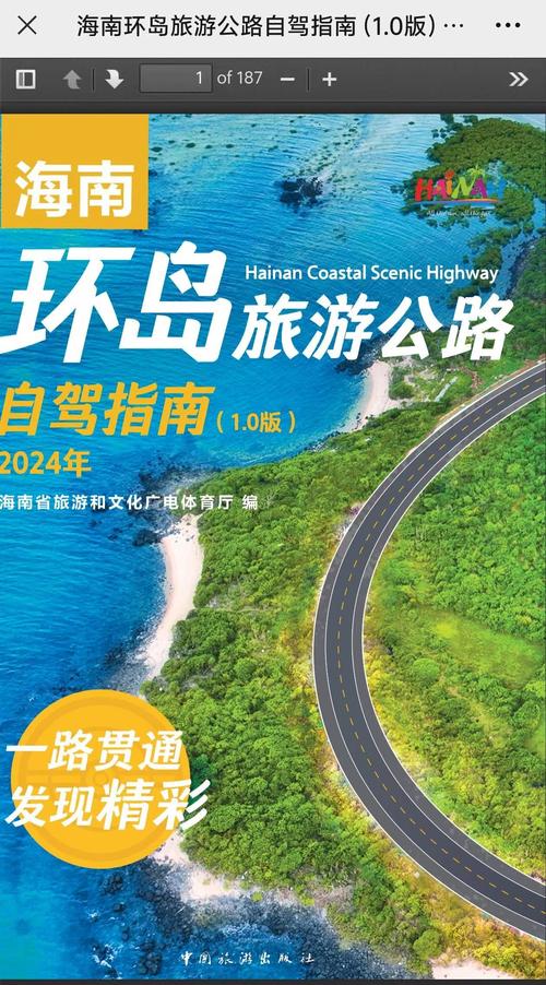 央媒看海南丨新华社:环岛旅游公路助推海南旅游高质量发展