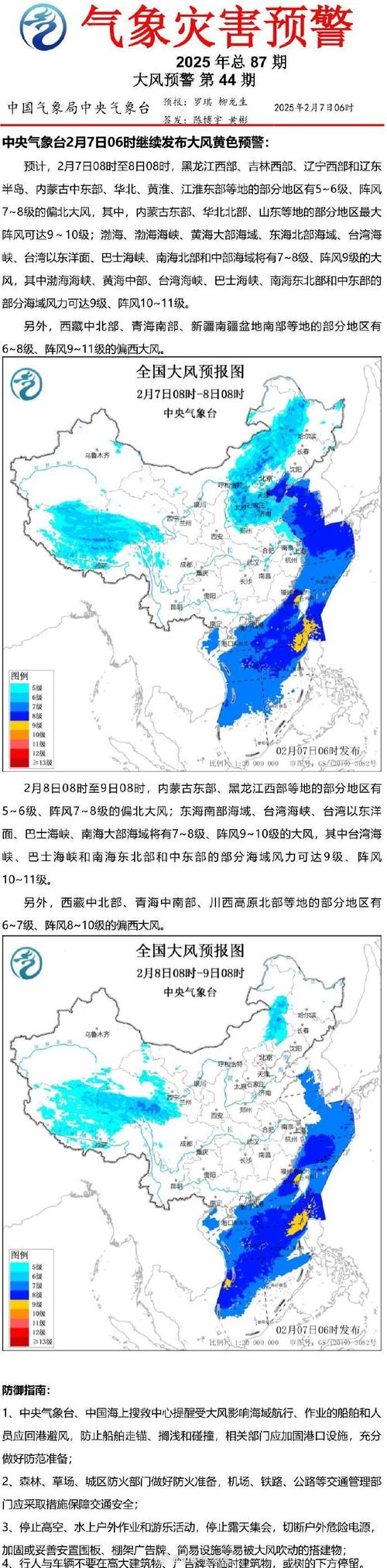 青海省尖扎县发布大风黄色预警