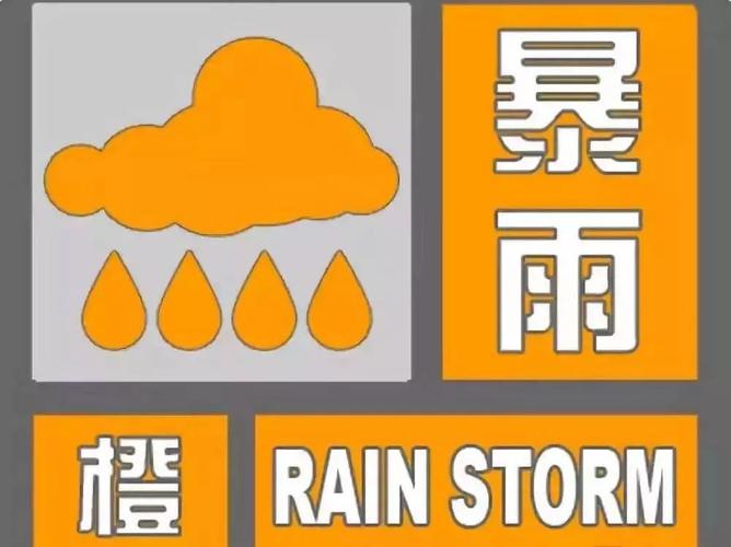 福建省仙游县发布暴雨橙色预警