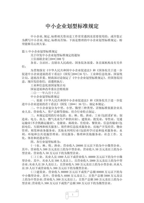 青海省中小企业社会化公共服务机构地方标准正式实施