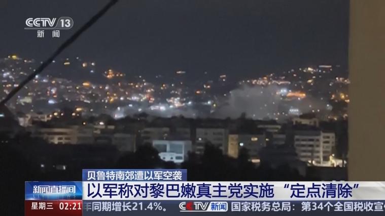 贝鲁特南郊遭袭 黎总理:以方不在乎国际社会促停火努力