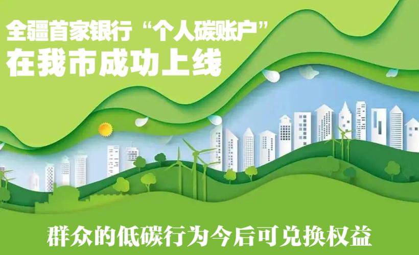 青海发布银行业利用企业电碳账户开展金融业务管理规范
