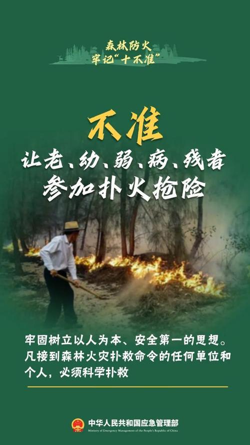 防火于未“燃”